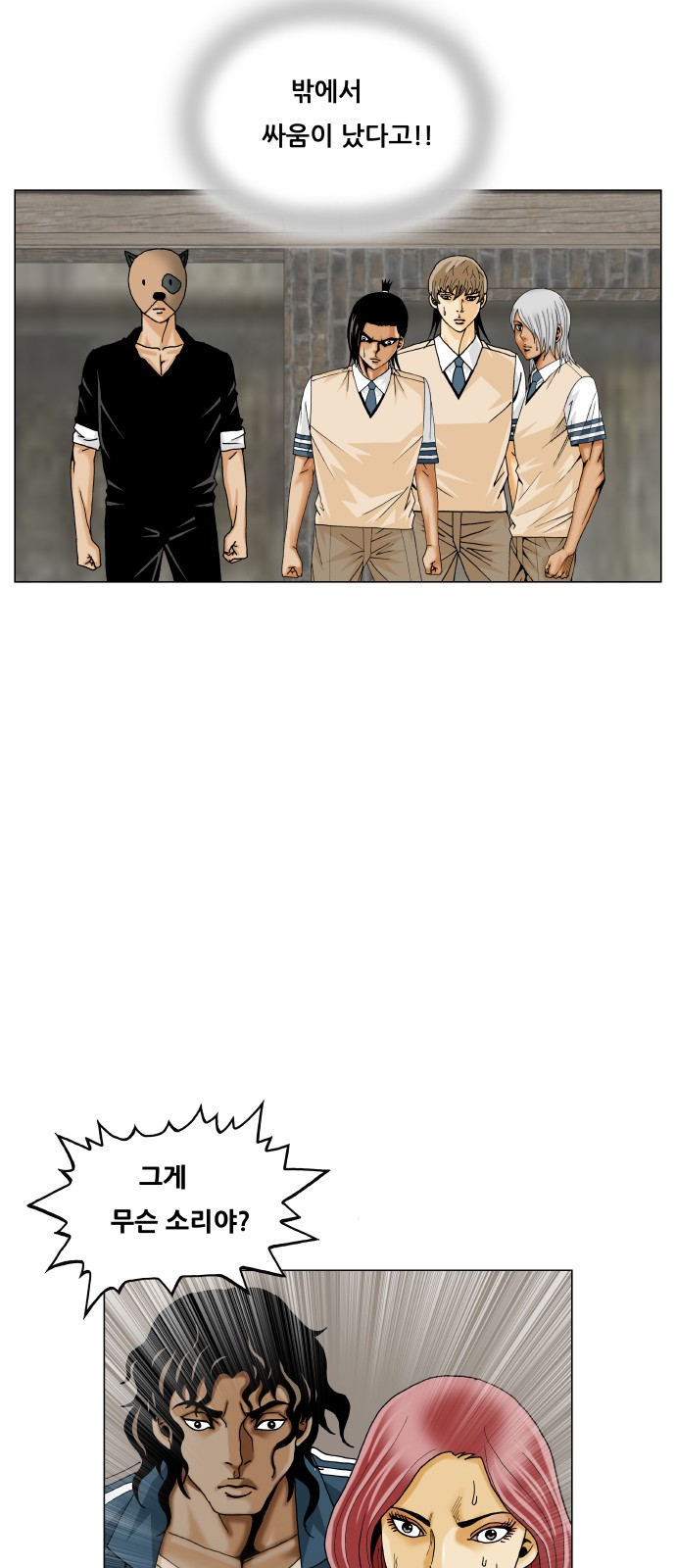 Ultimate Legend - Kang Hae Hyo - Chapter 417 - Page 48