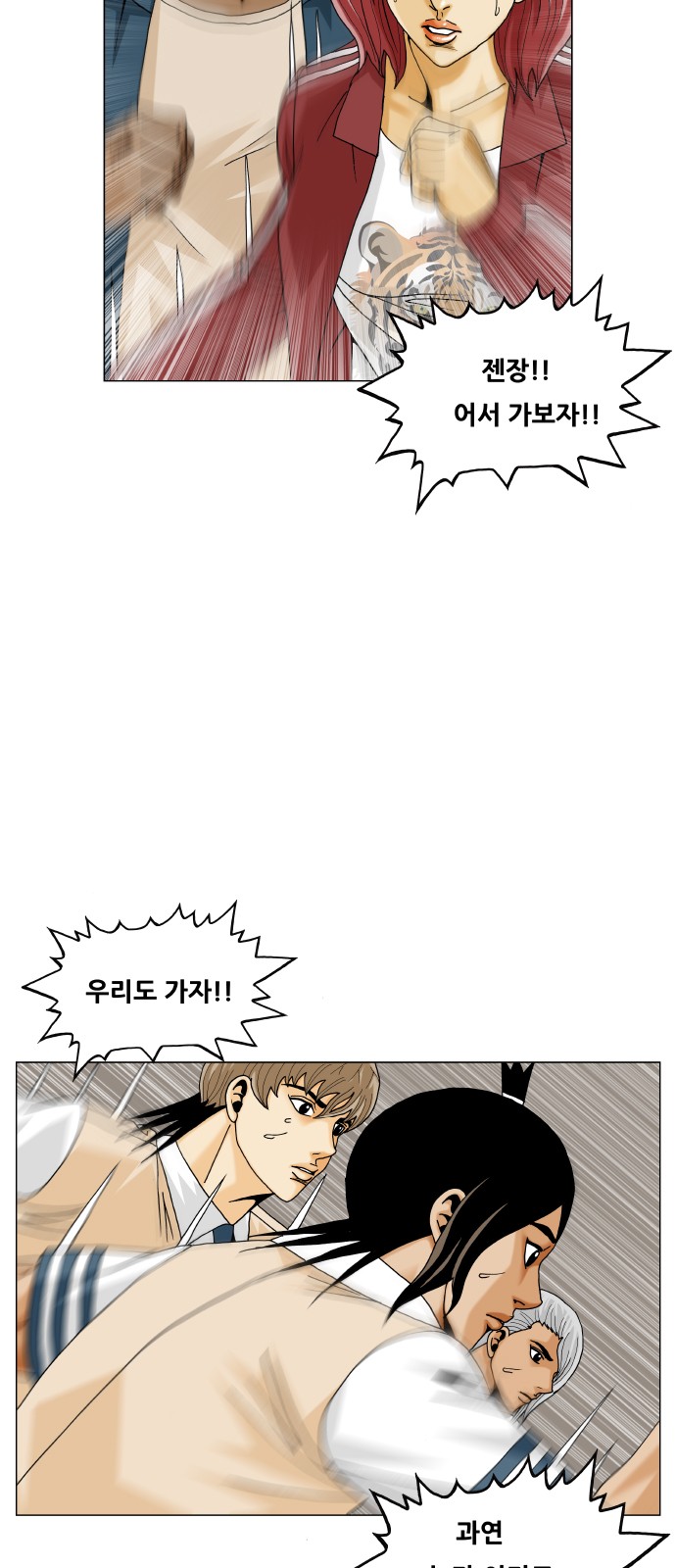 Ultimate Legend - Kang Hae Hyo - Chapter 417 - Page 49