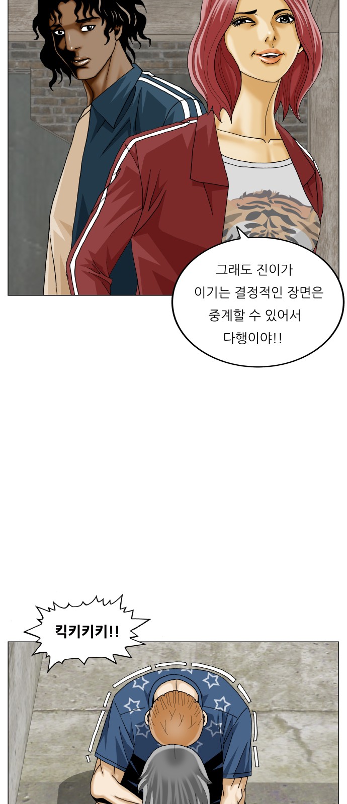 Ultimate Legend - Kang Hae Hyo - Chapter 417 - Page 52