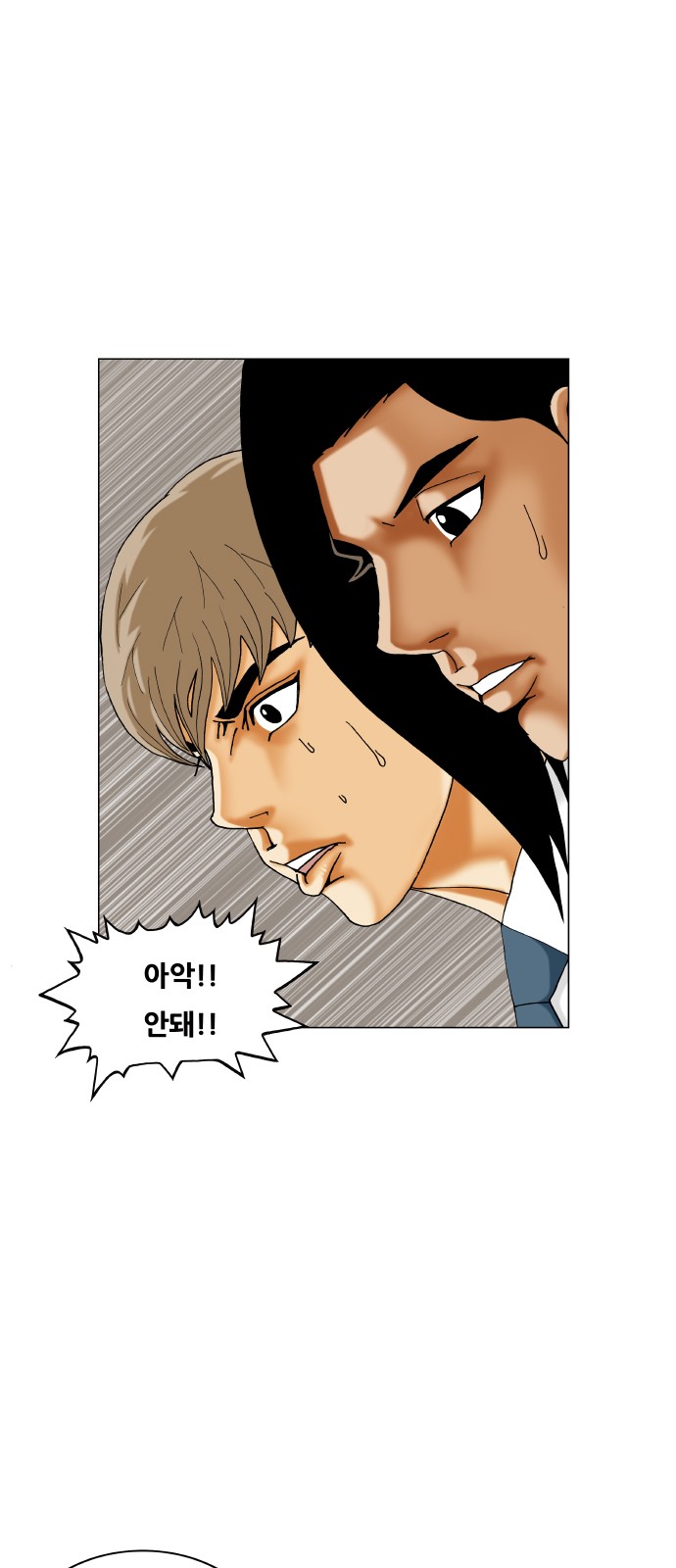 Ultimate Legend - Kang Hae Hyo - Chapter 417 - Page 55