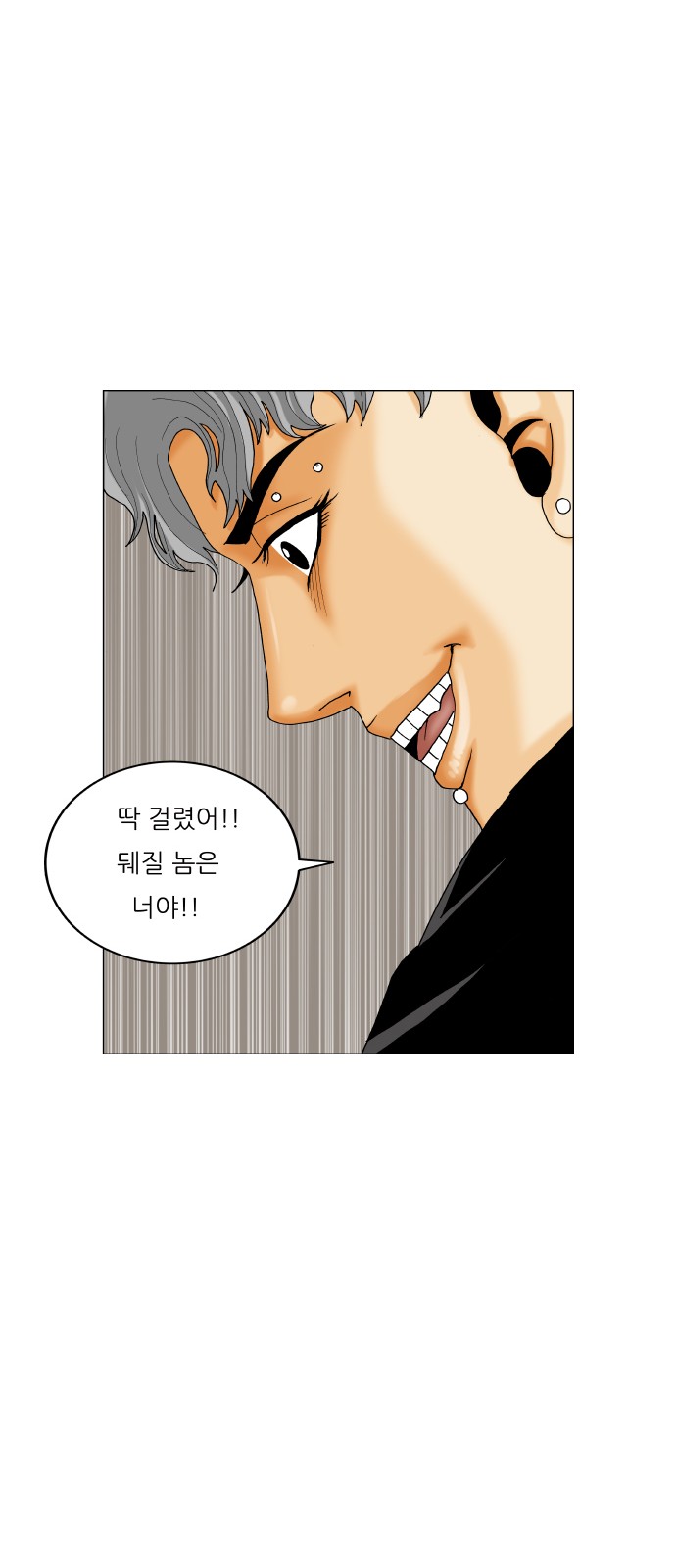 Ultimate Legend - Kang Hae Hyo - Chapter 417 - Page 58