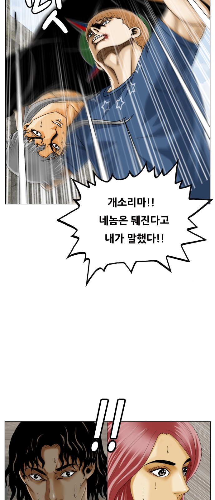 Ultimate Legend - Kang Hae Hyo - Chapter 417 - Page 60