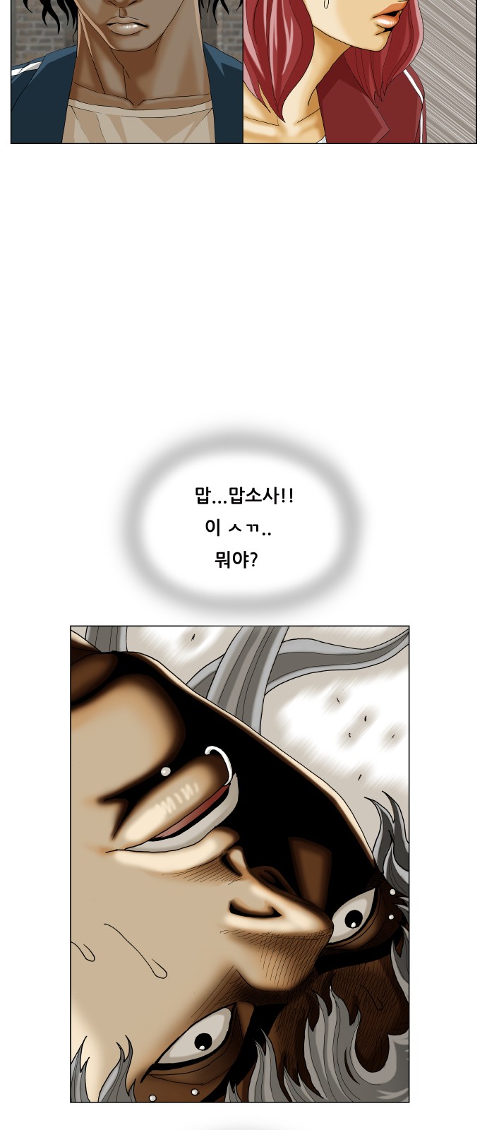 Ultimate Legend - Kang Hae Hyo - Chapter 417 - Page 61