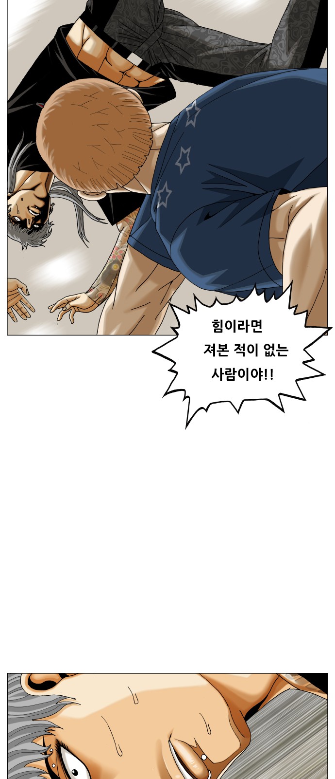 Ultimate Legend - Kang Hae Hyo - Chapter 418 - Page 10