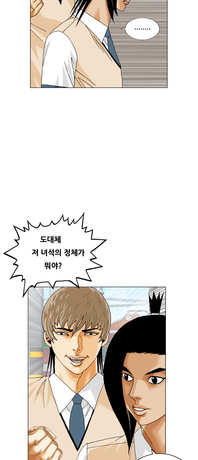 Ultimate Legend - Kang Hae Hyo - Chapter 418 - Page 13