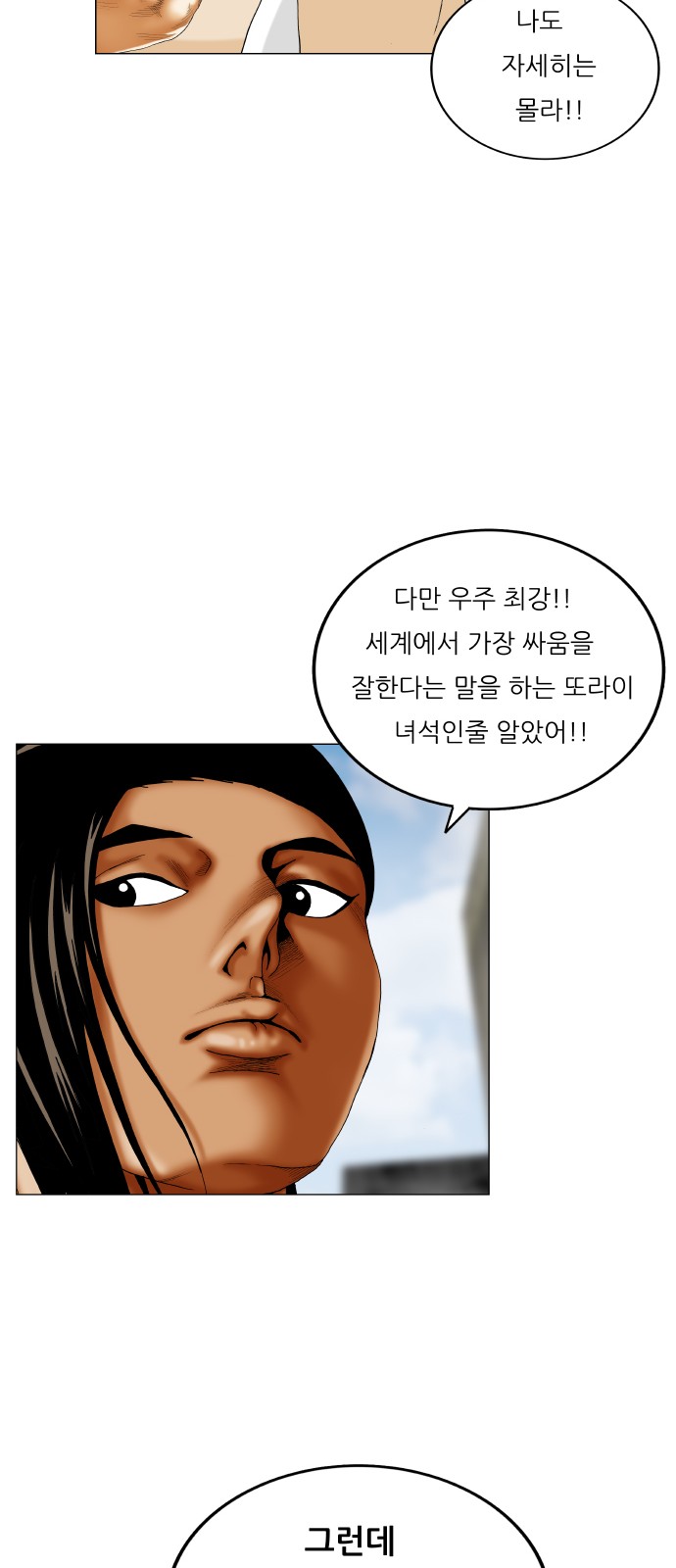 Ultimate Legend - Kang Hae Hyo - Chapter 418 - Page 14