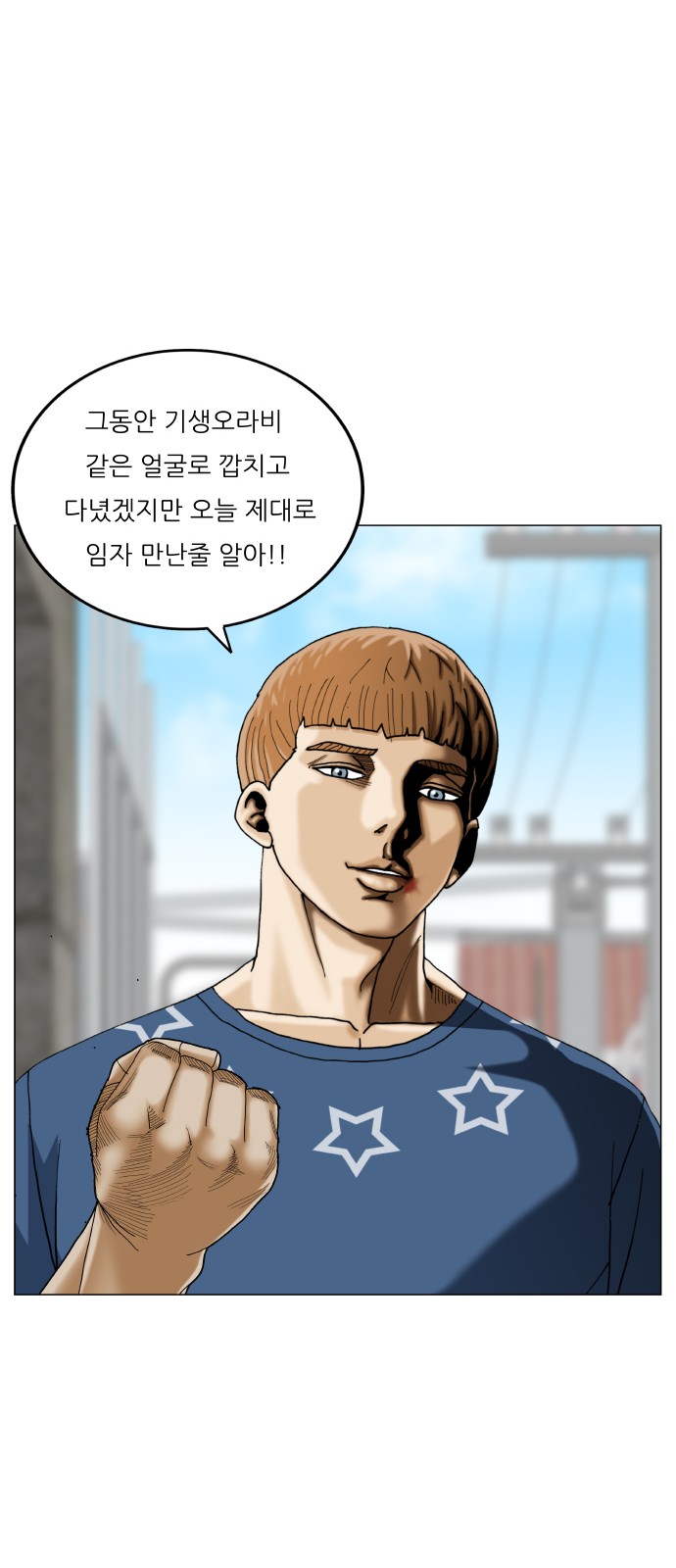 Ultimate Legend - Kang Hae Hyo - Chapter 418 - Page 16