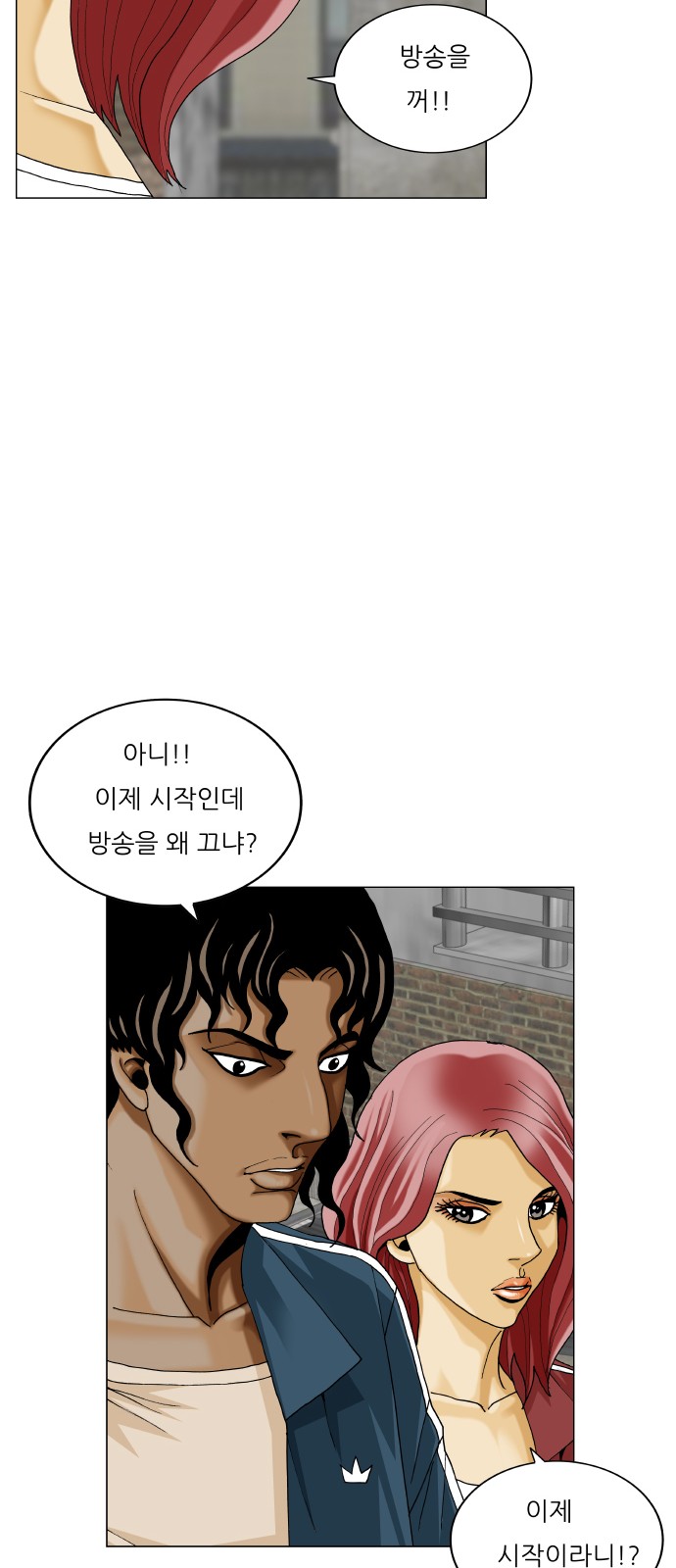 Ultimate Legend - Kang Hae Hyo - Chapter 418 - Page 21