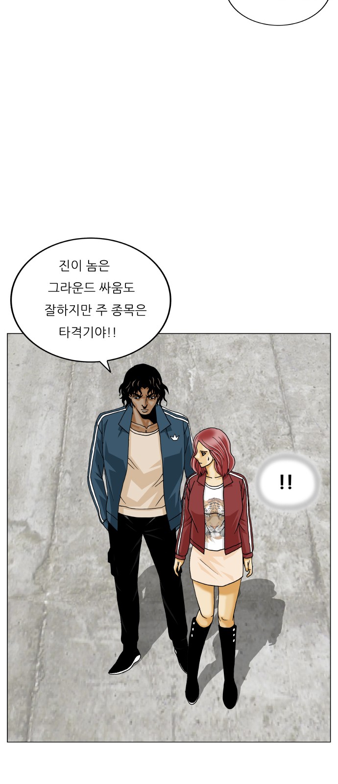 Ultimate Legend - Kang Hae Hyo - Chapter 418 - Page 22