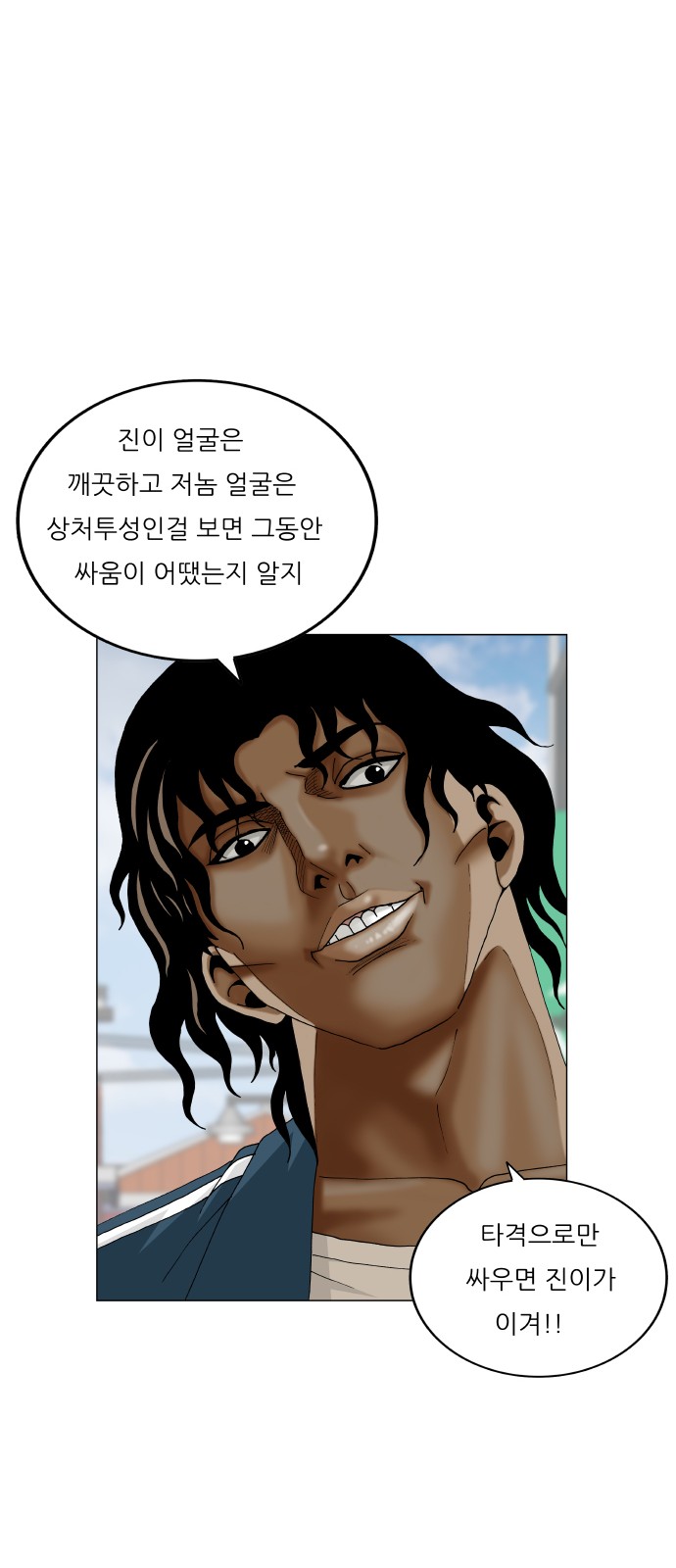 Ultimate Legend - Kang Hae Hyo - Chapter 418 - Page 23