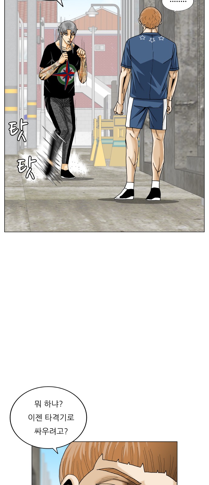 Ultimate Legend - Kang Hae Hyo - Chapter 418 - Page 26