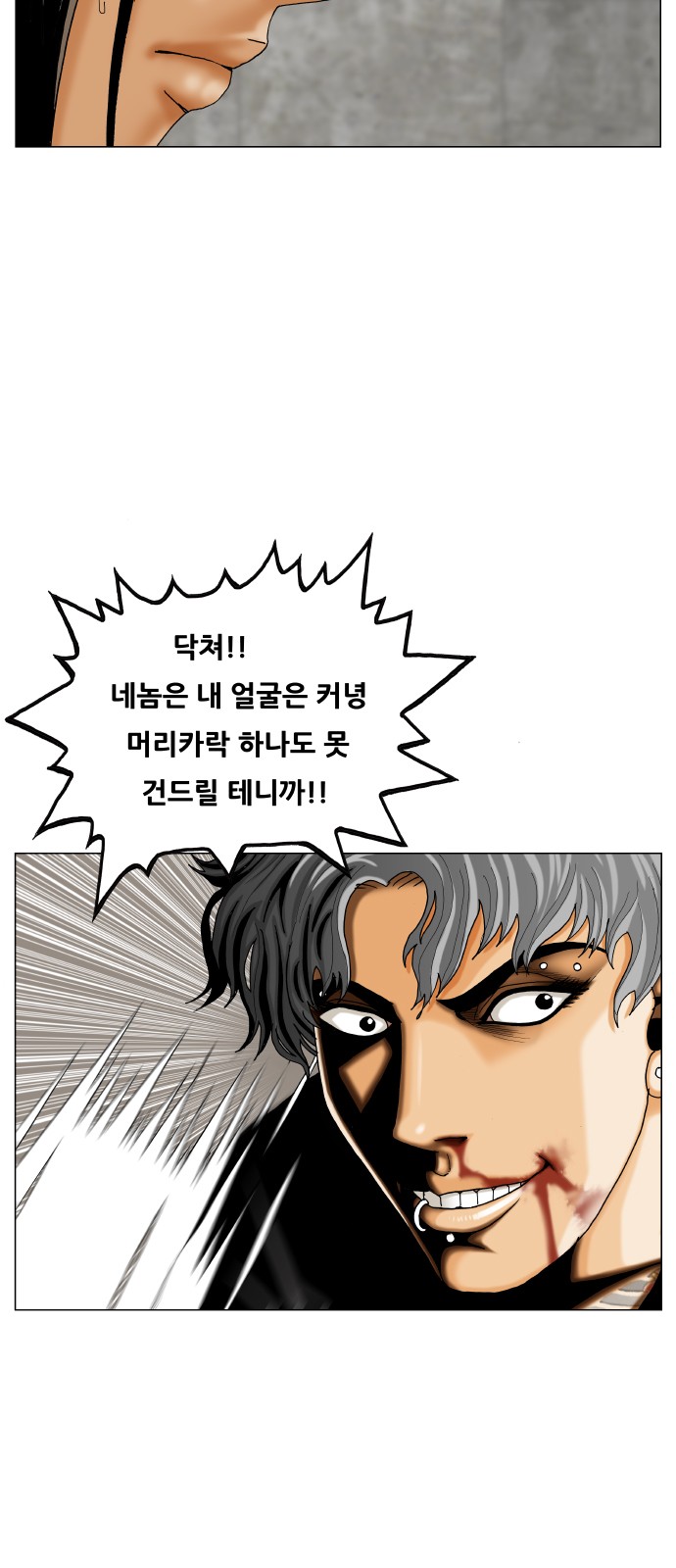 Ultimate Legend - Kang Hae Hyo - Chapter 418 - Page 28