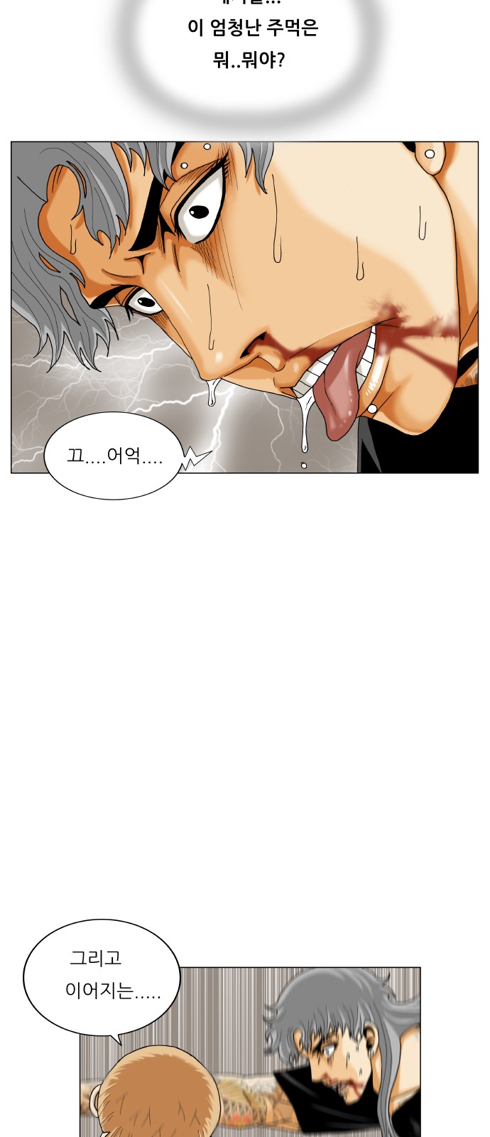 Ultimate Legend - Kang Hae Hyo - Chapter 418 - Page 32