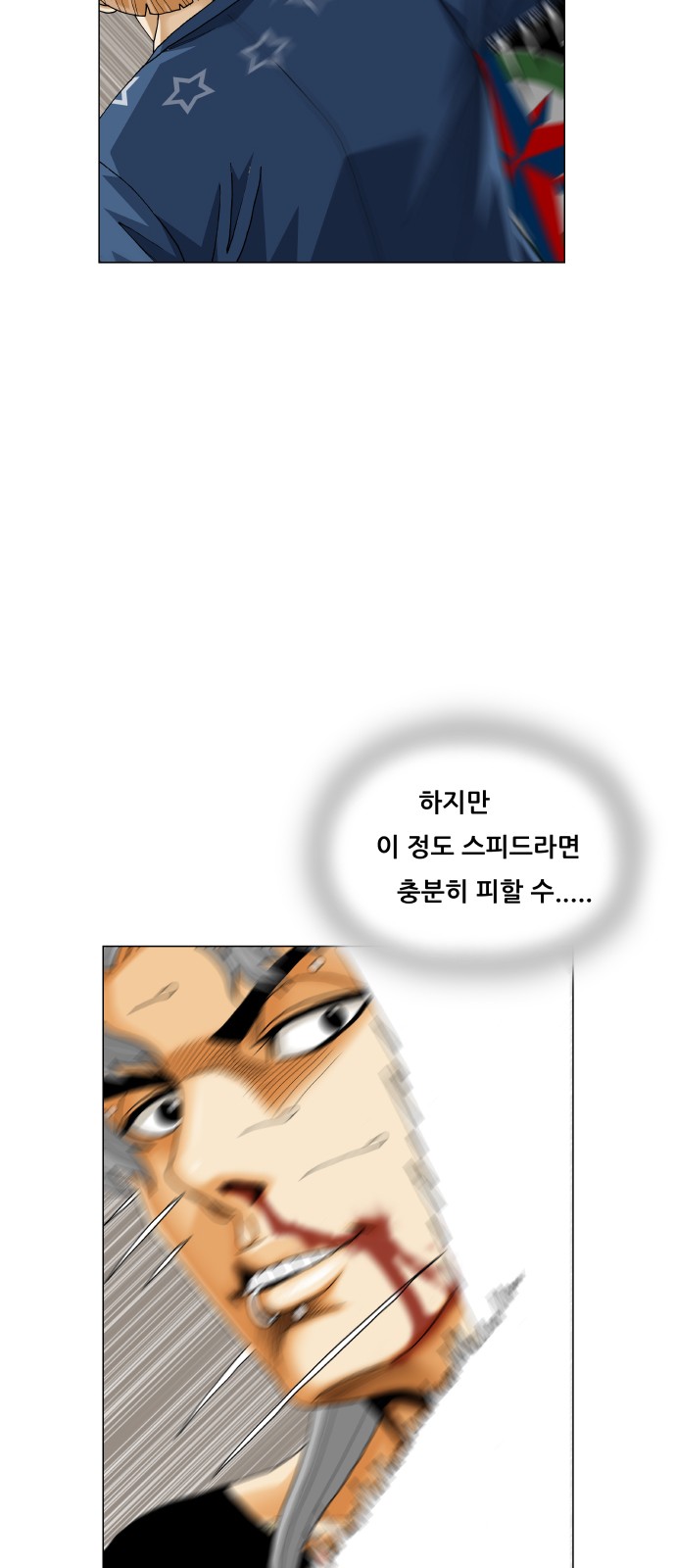 Ultimate Legend - Kang Hae Hyo - Chapter 418 - Page 34