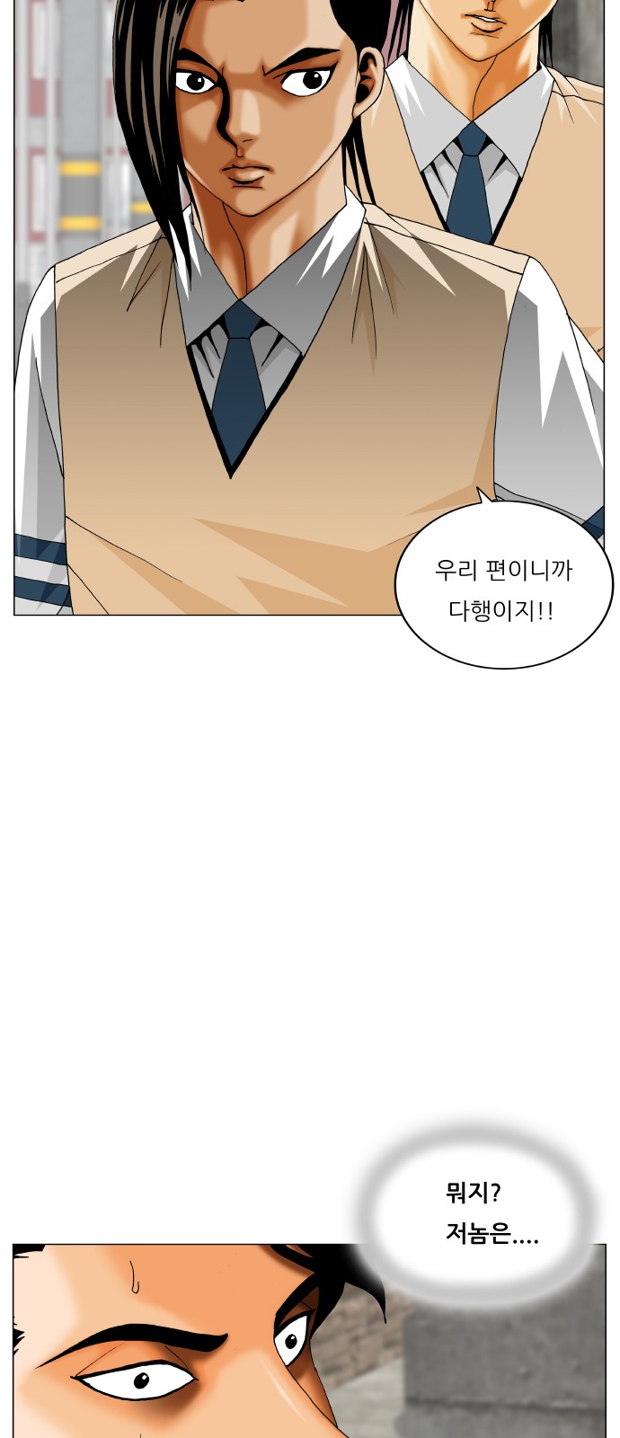 Ultimate Legend - Kang Hae Hyo - Chapter 418 - Page 41