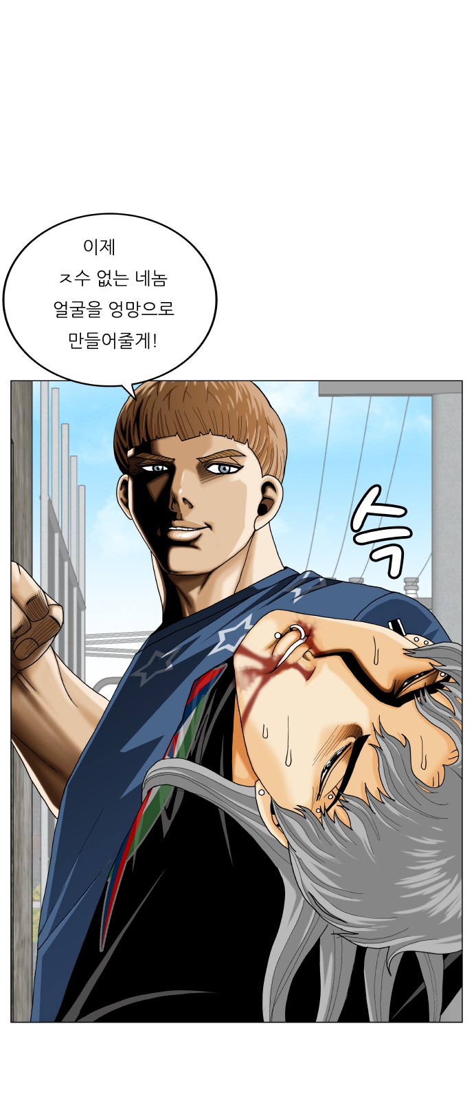 Ultimate Legend - Kang Hae Hyo - Chapter 418 - Page 44