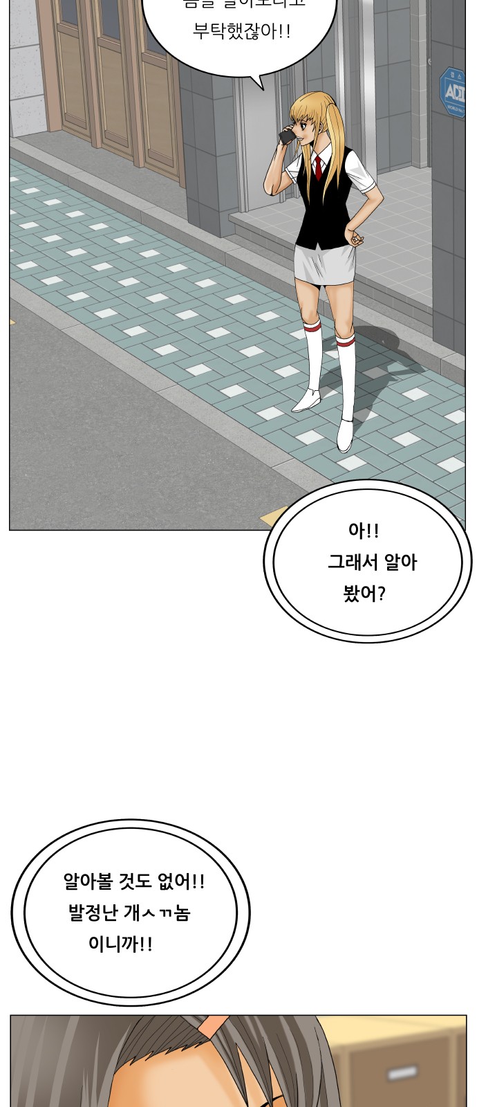 Ultimate Legend - Kang Hae Hyo - Chapter 418 - Page 50