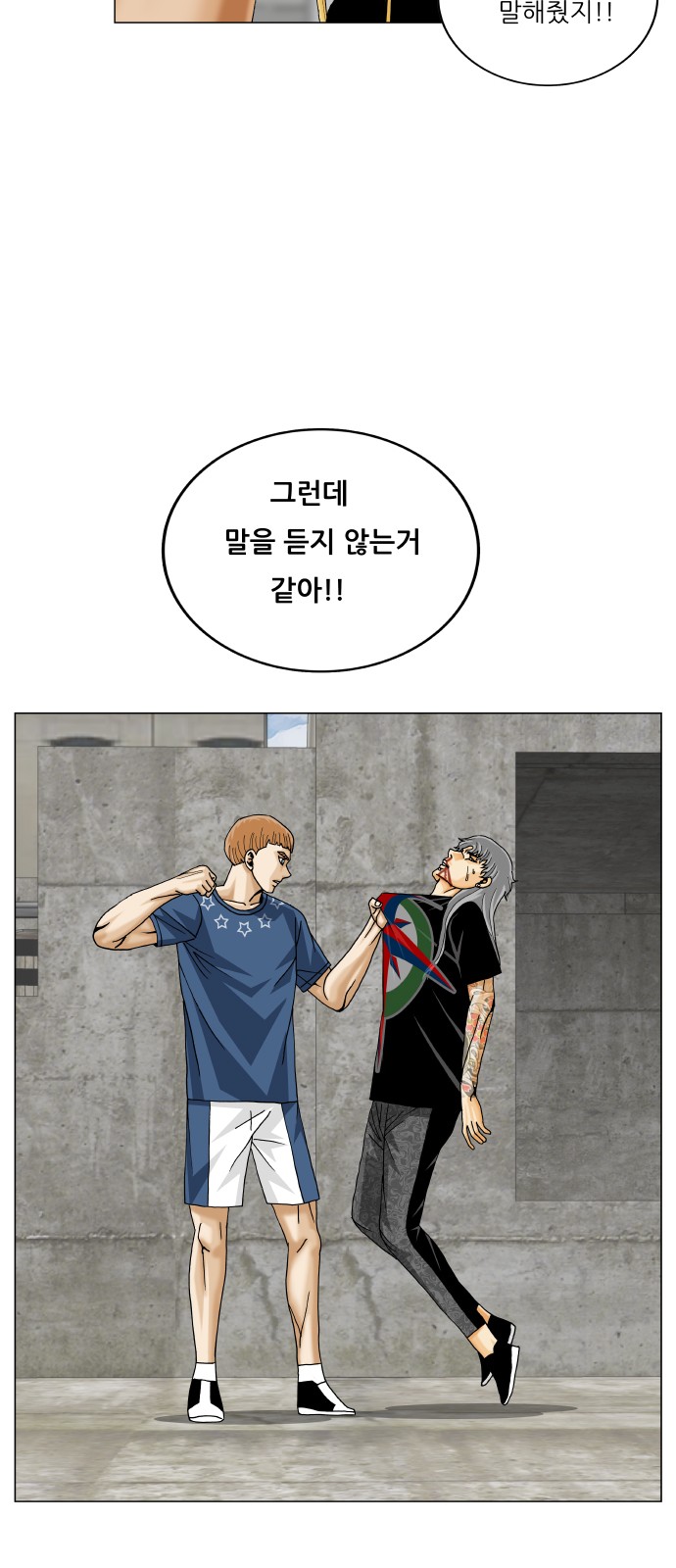 Ultimate Legend - Kang Hae Hyo - Chapter 418 - Page 53