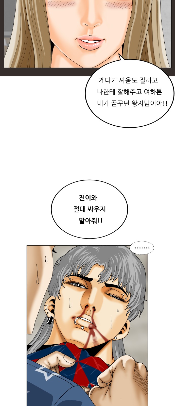 Ultimate Legend - Kang Hae Hyo - Chapter 418 - Page 57