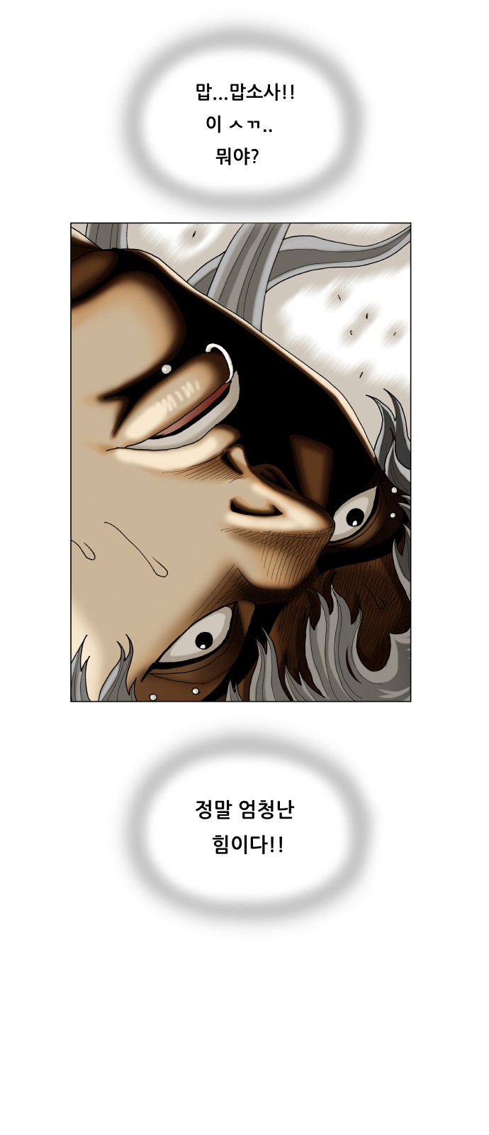 Ultimate Legend - Kang Hae Hyo - Chapter 418 - Page 6