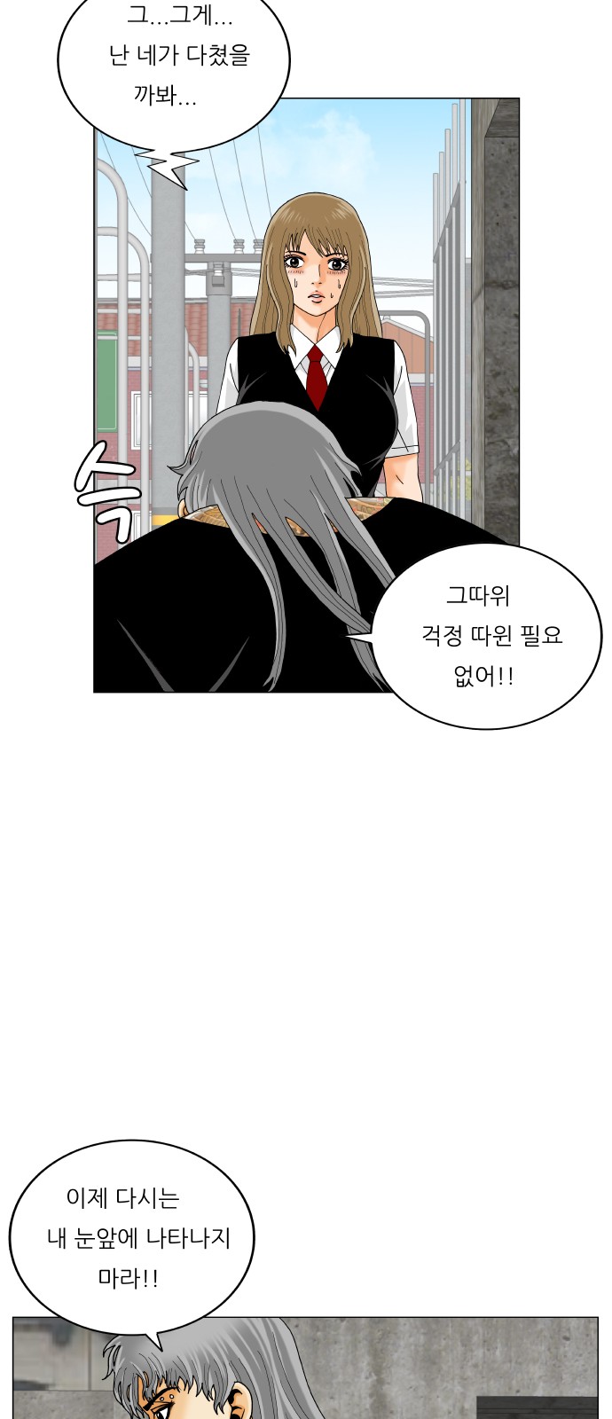 Ultimate Legend - Kang Hae Hyo - Chapter 419 - Page 11