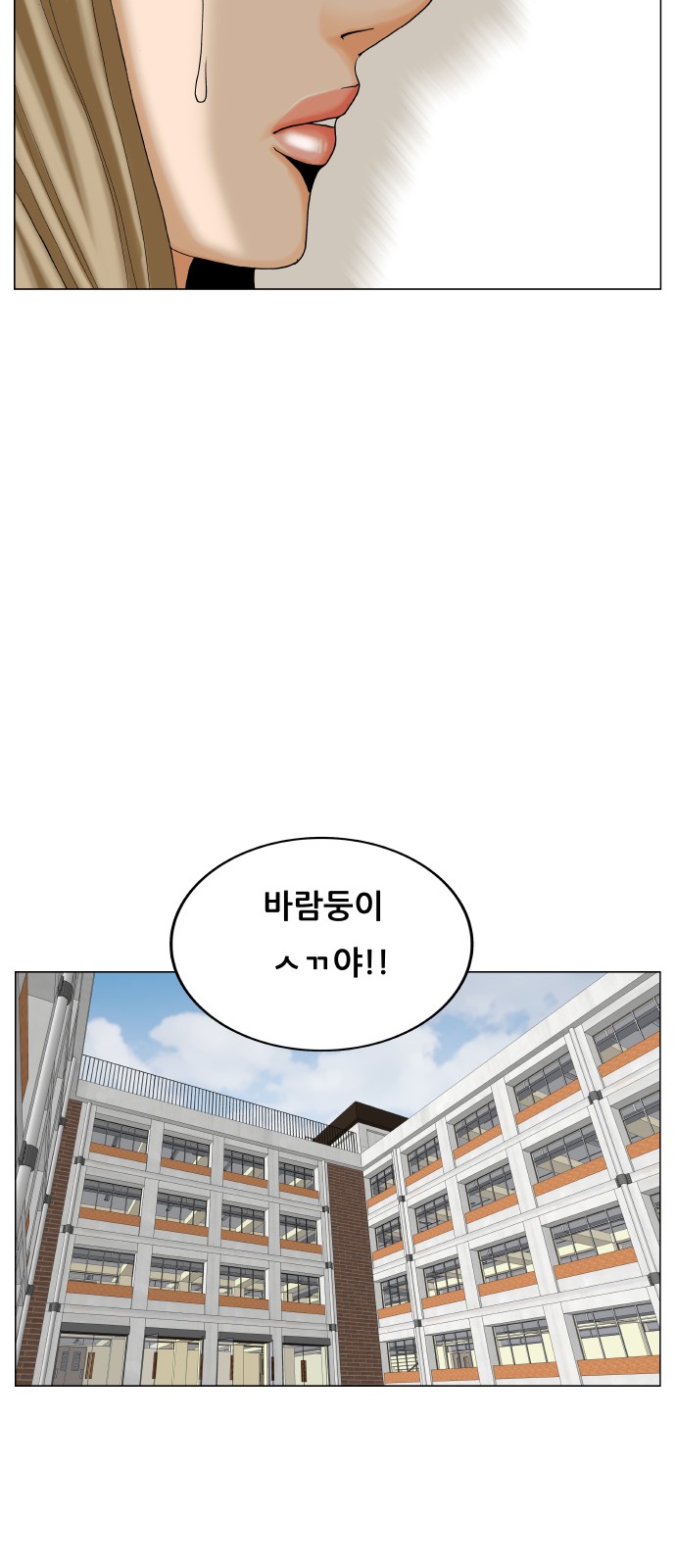 Ultimate Legend - Kang Hae Hyo - Chapter 419 - Page 13