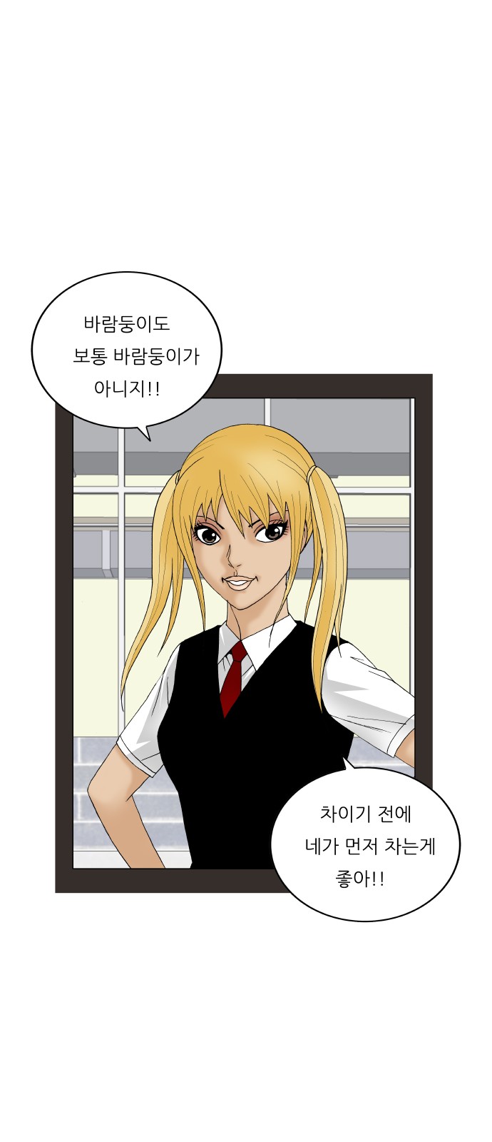 Ultimate Legend - Kang Hae Hyo - Chapter 419 - Page 14