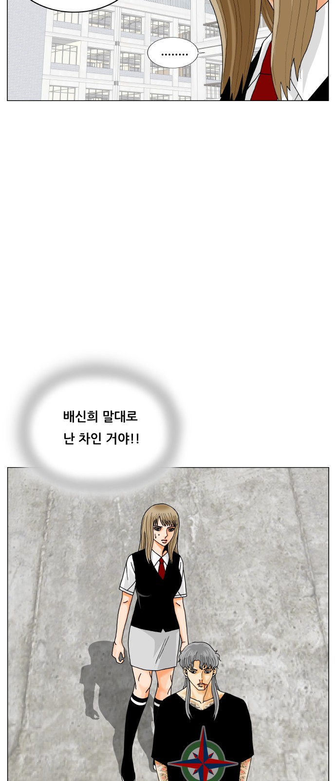 Ultimate Legend - Kang Hae Hyo - Chapter 419 - Page 19