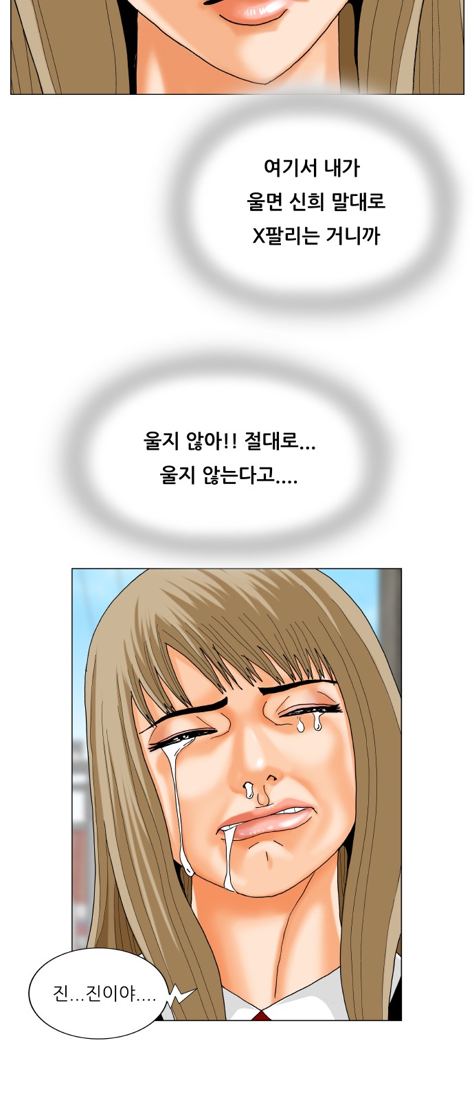 Ultimate Legend - Kang Hae Hyo - Chapter 419 - Page 21