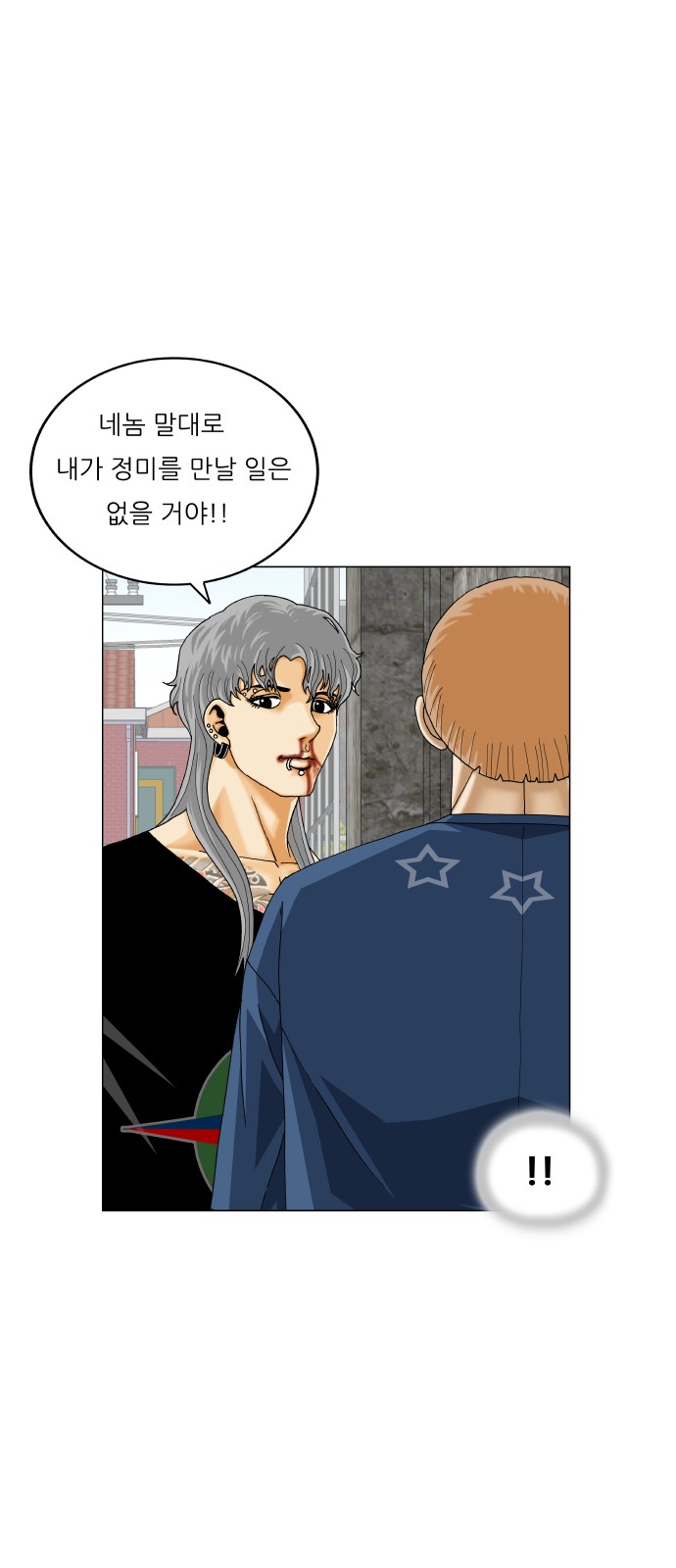 Ultimate Legend - Kang Hae Hyo - Chapter 419 - Page 22