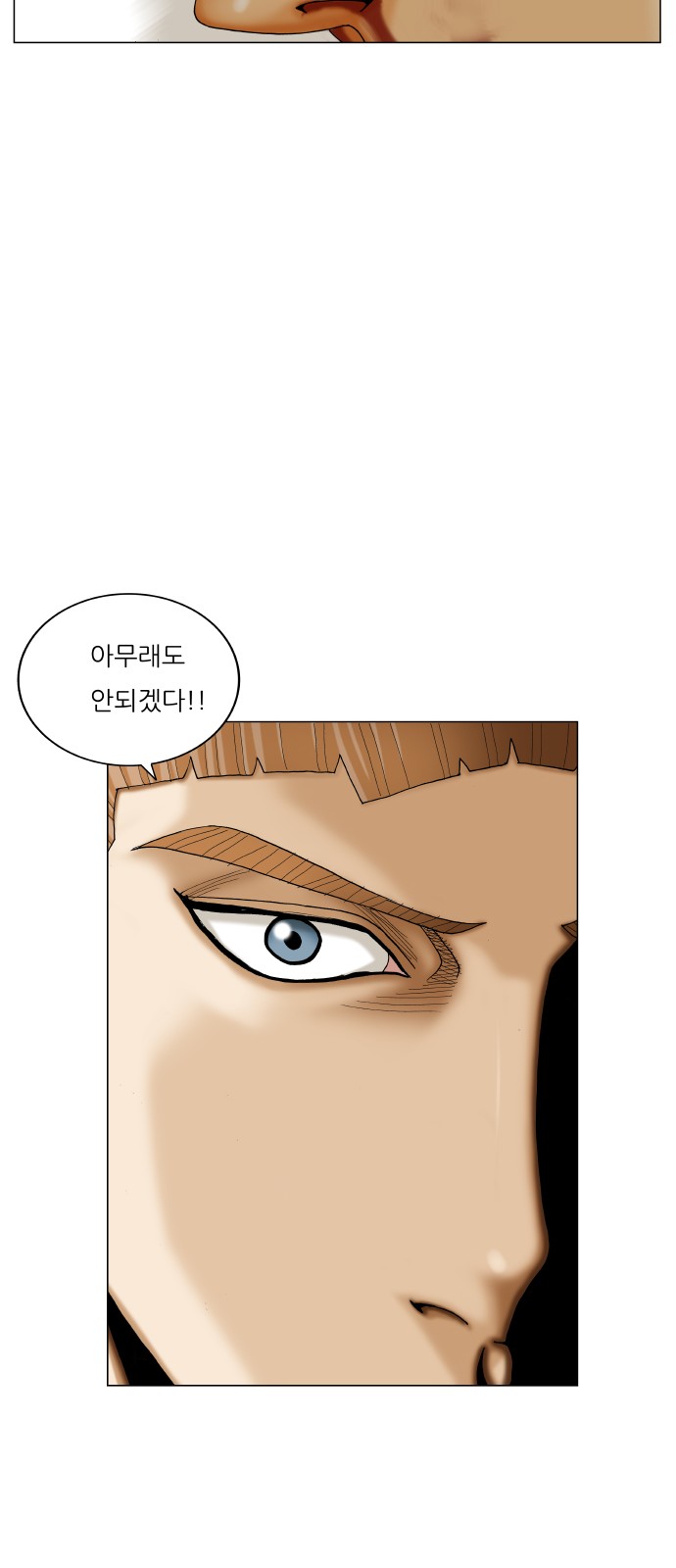 Ultimate Legend - Kang Hae Hyo - Chapter 419 - Page 27