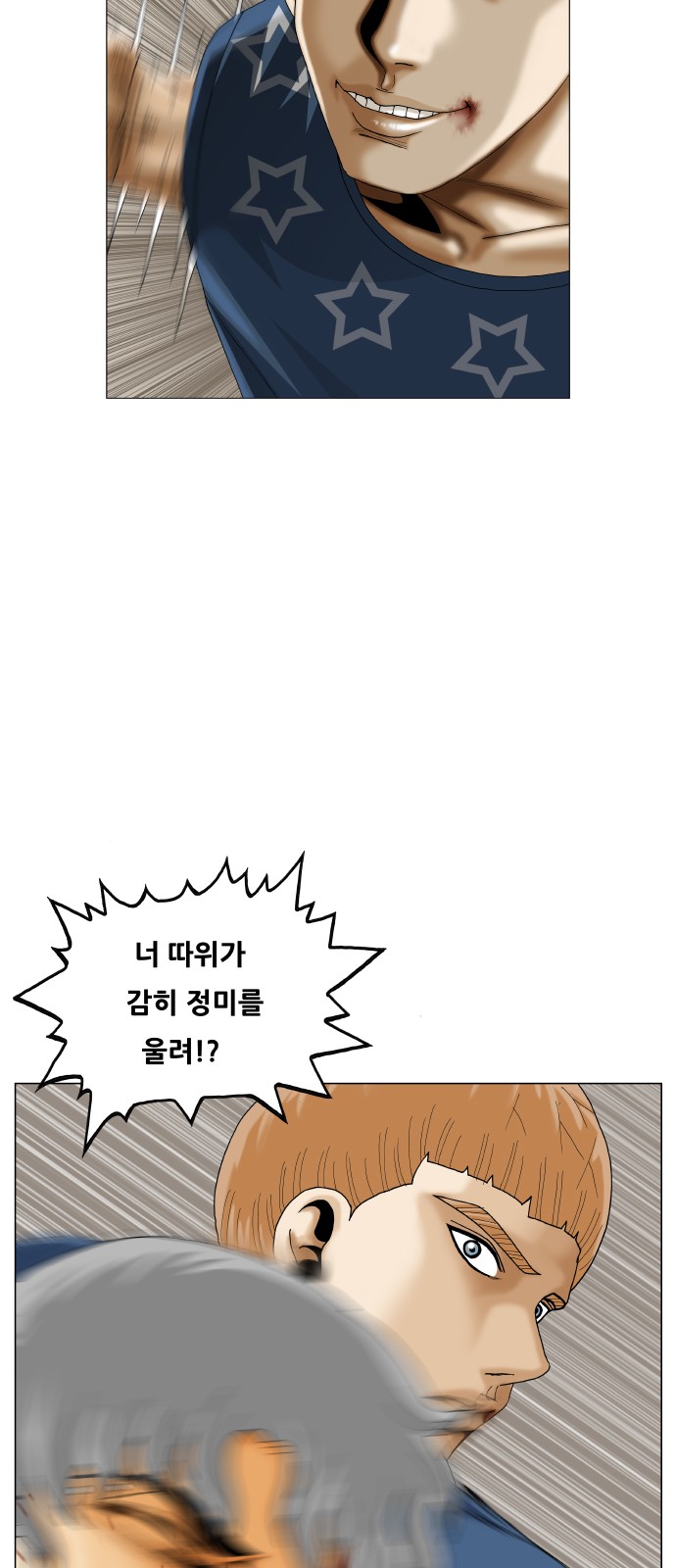 Ultimate Legend - Kang Hae Hyo - Chapter 419 - Page 34