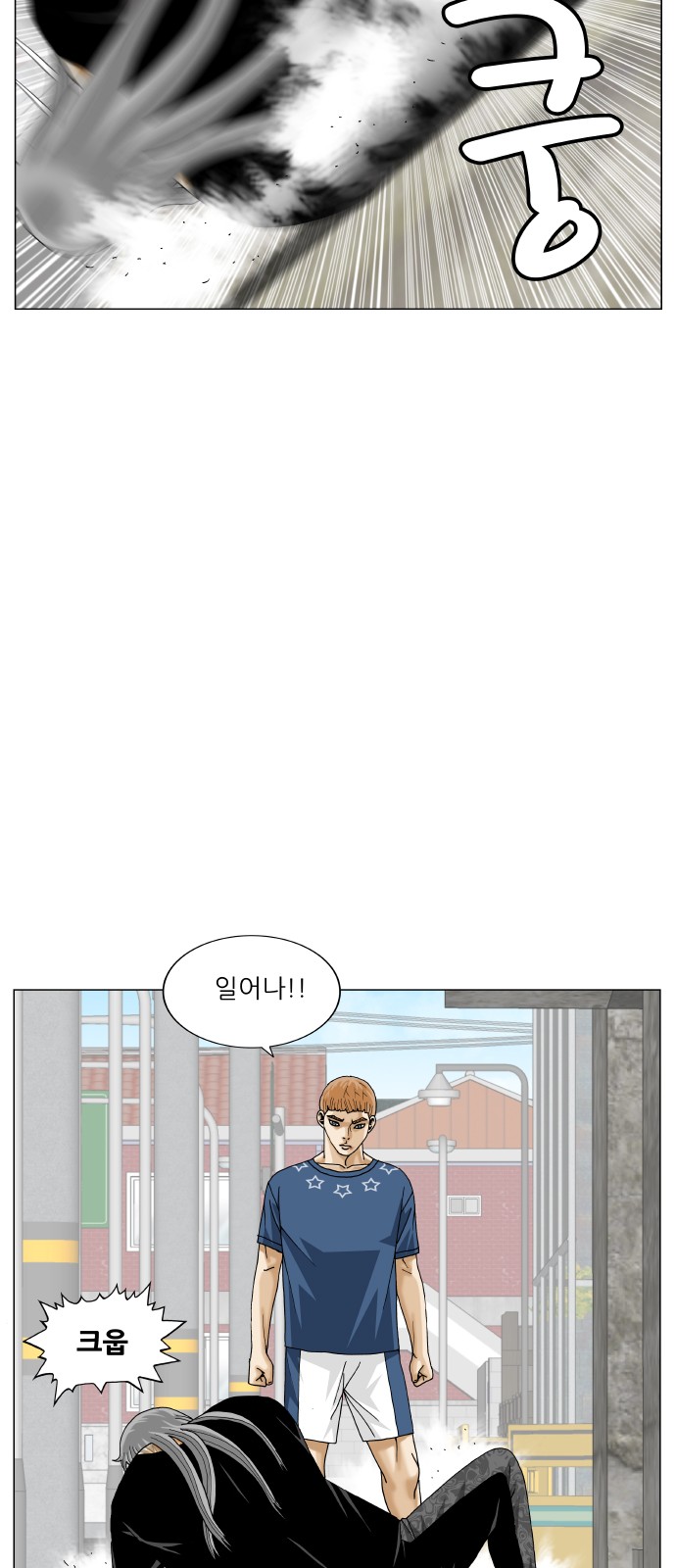 Ultimate Legend - Kang Hae Hyo - Chapter 419 - Page 37