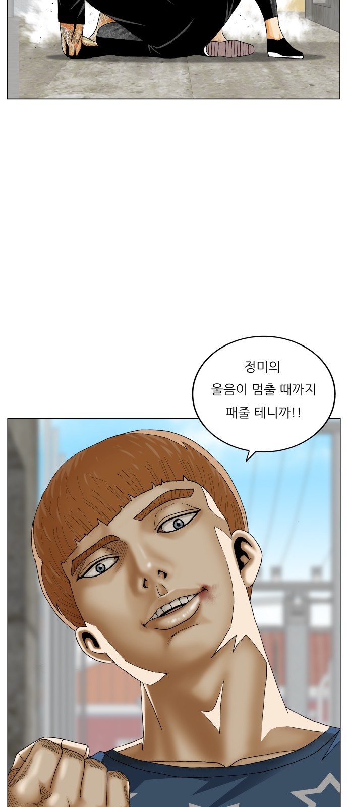 Ultimate Legend - Kang Hae Hyo - Chapter 419 - Page 38