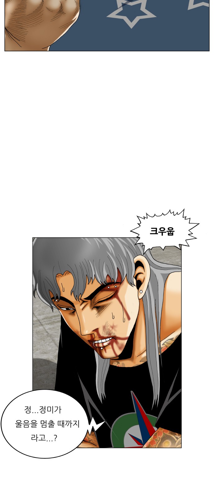 Ultimate Legend - Kang Hae Hyo - Chapter 419 - Page 39