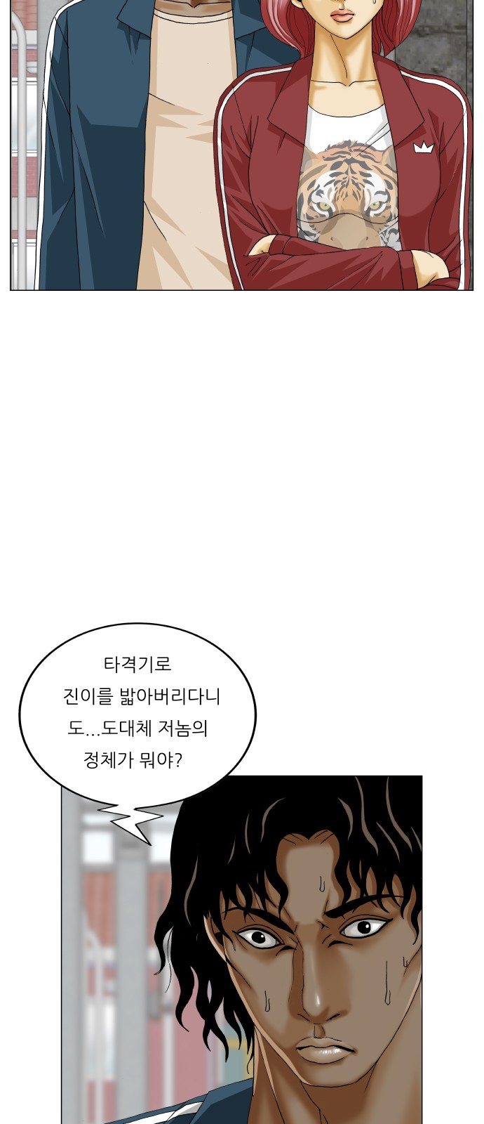 Ultimate Legend - Kang Hae Hyo - Chapter 419 - Page 43