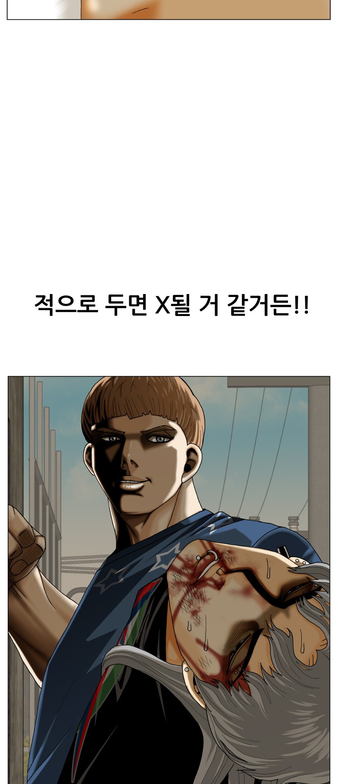 Ultimate Legend - Kang Hae Hyo - Chapter 419 - Page 47