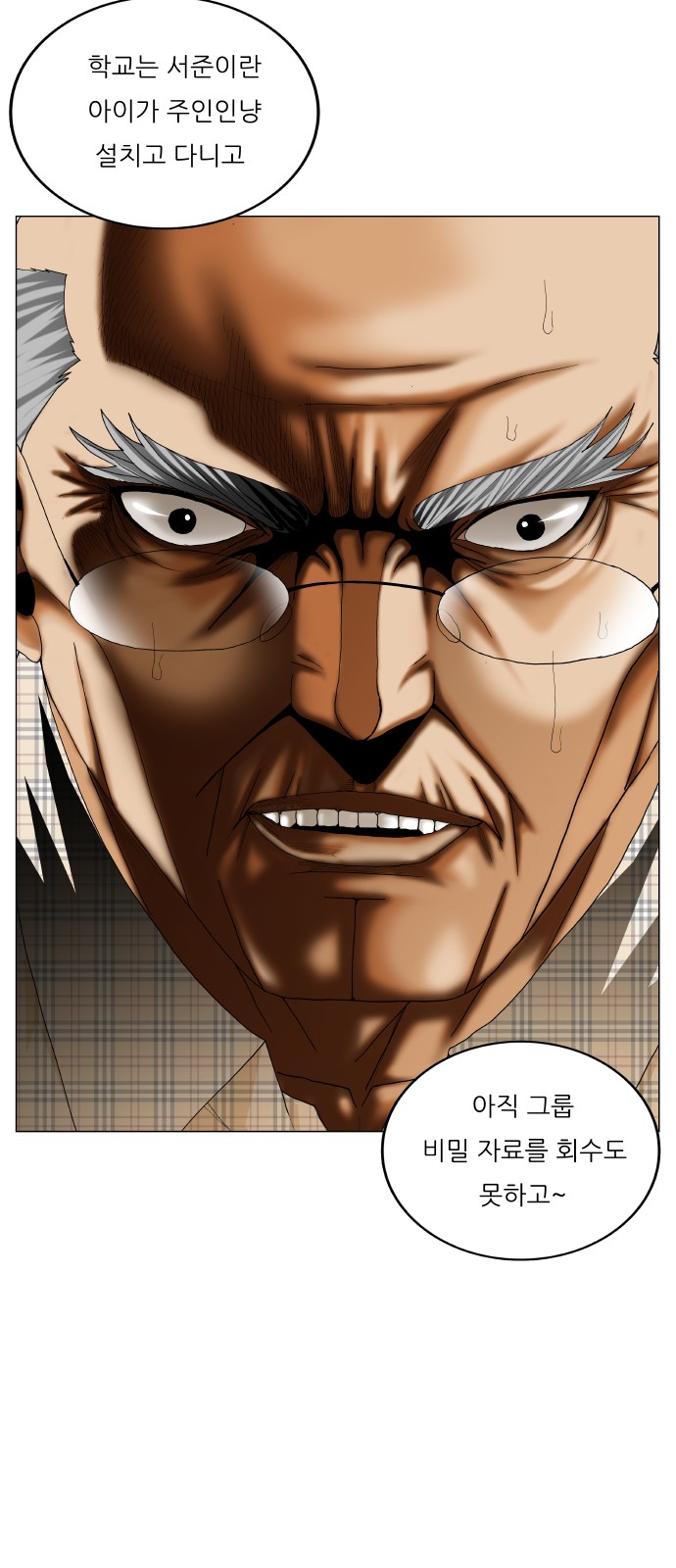 Ultimate Legend - Kang Hae Hyo - Chapter 419 - Page 49