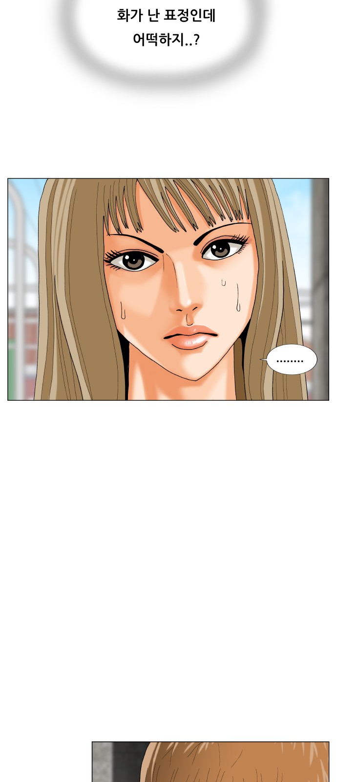 Ultimate Legend - Kang Hae Hyo - Chapter 419 - Page 5