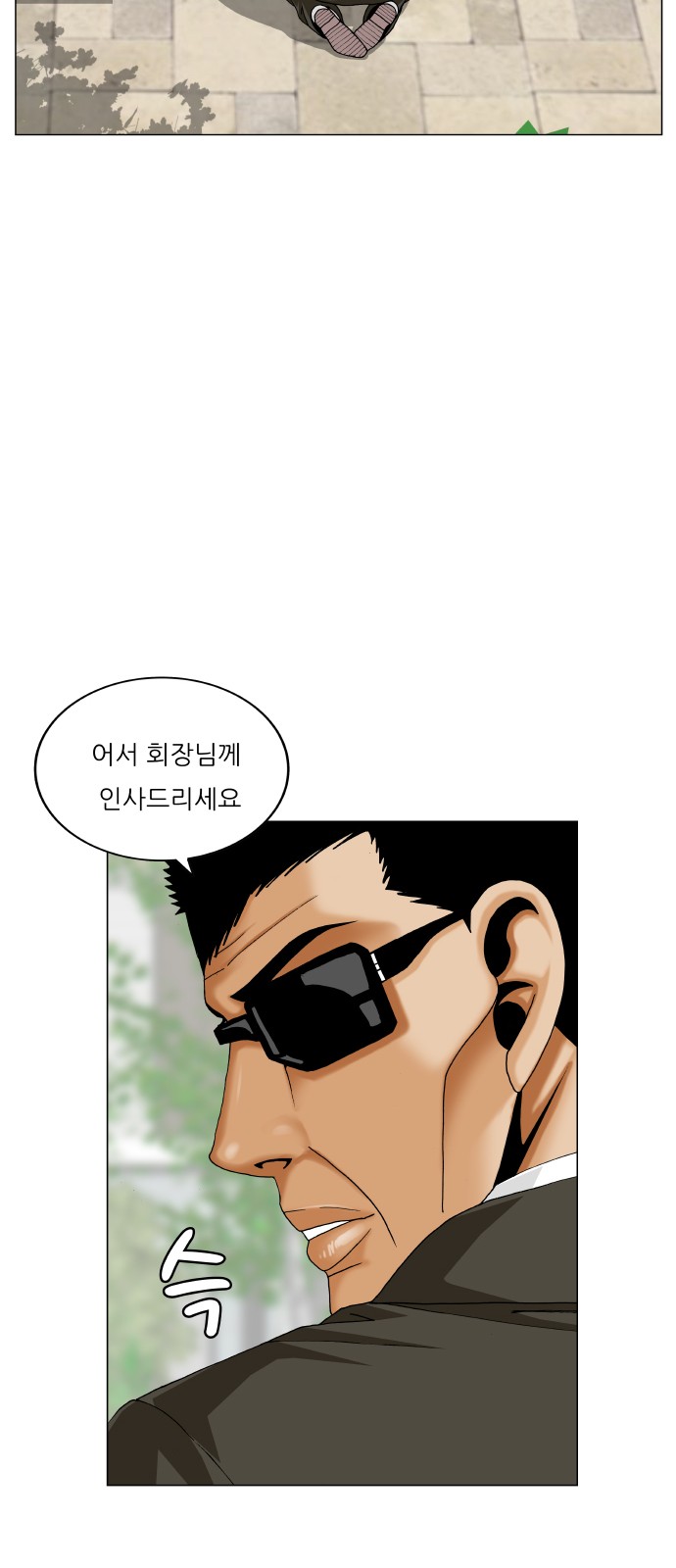 Ultimate Legend - Kang Hae Hyo - Chapter 419 - Page 53