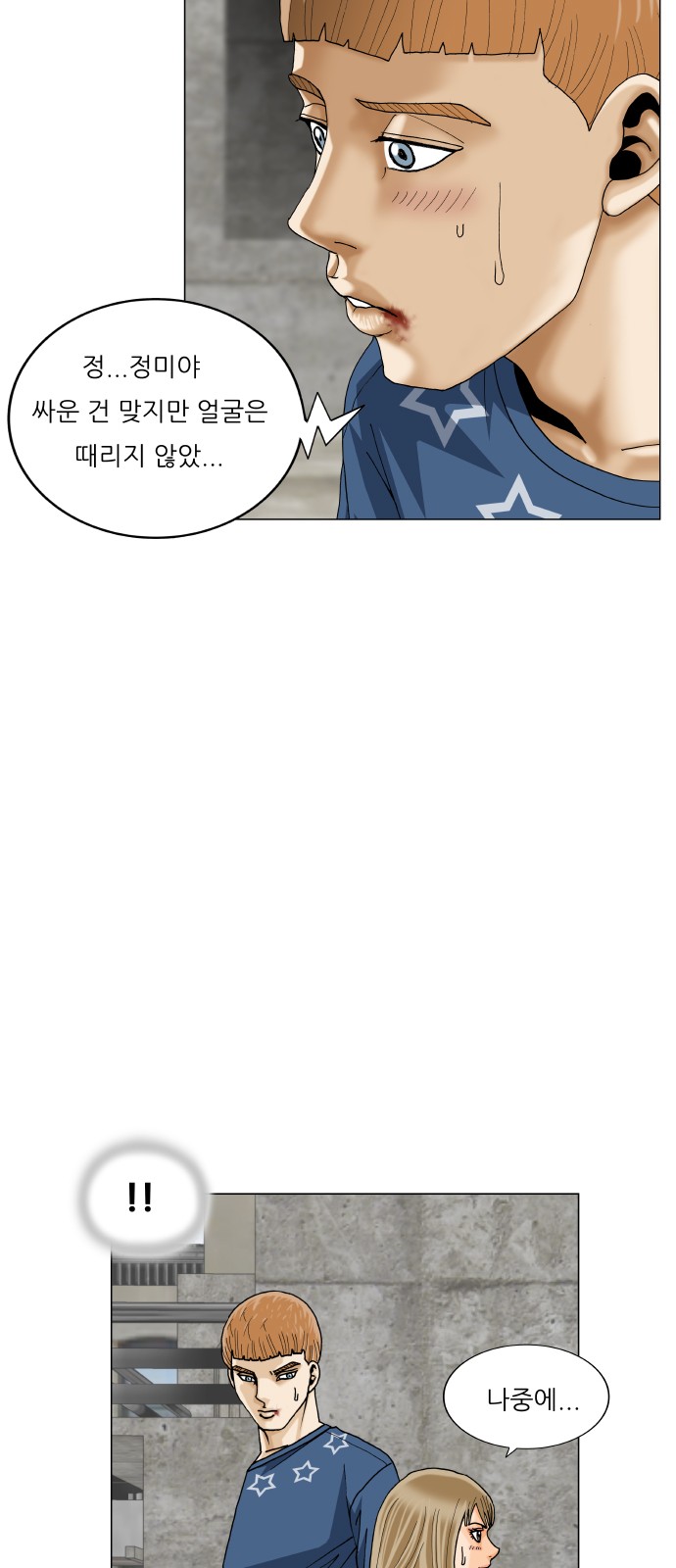 Ultimate Legend - Kang Hae Hyo - Chapter 419 - Page 6