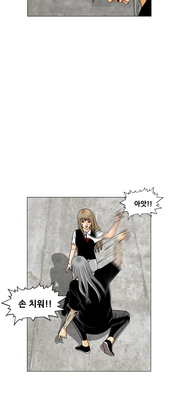 Ultimate Legend - Kang Hae Hyo - Chapter 419 - Page 8