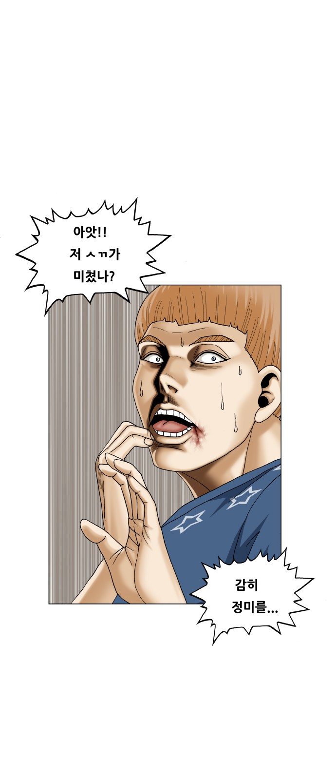 Ultimate Legend - Kang Hae Hyo - Chapter 419 - Page 9