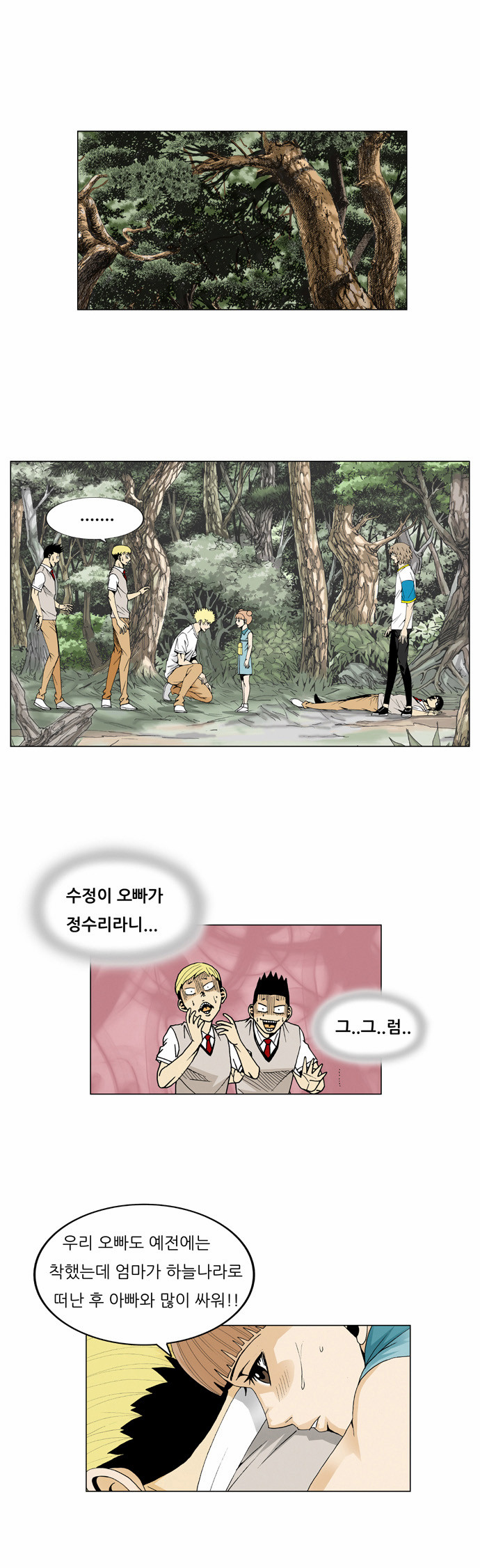 Ultimate Legend - Kang Hae Hyo - Chapter 42 - Page 20