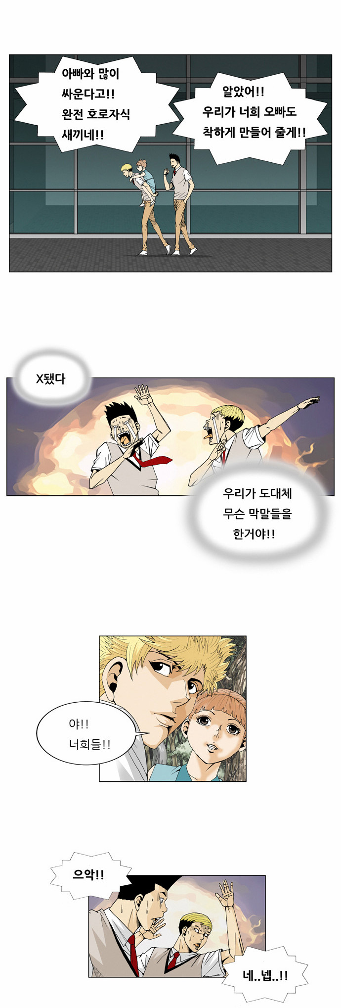 Ultimate Legend - Kang Hae Hyo - Chapter 42 - Page 21