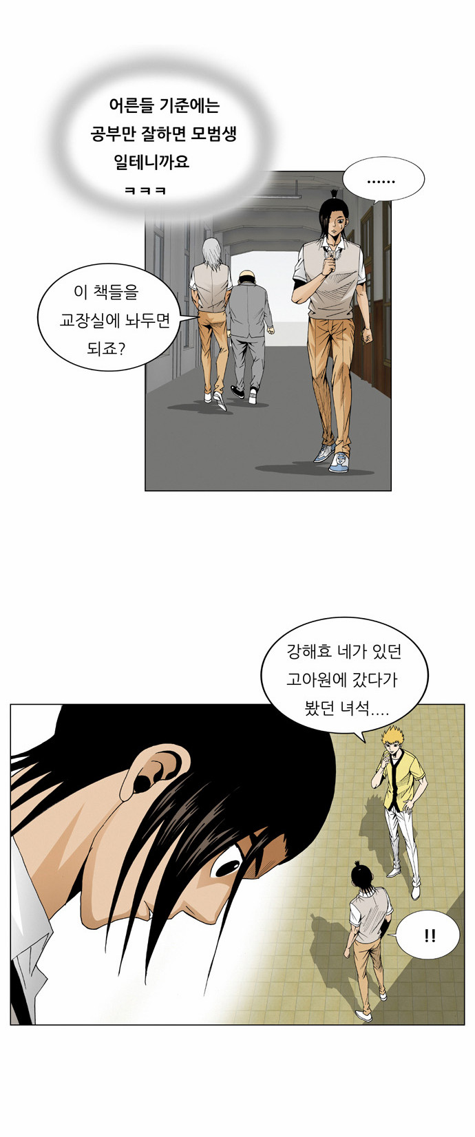 Ultimate Legend - Kang Hae Hyo - Chapter 42 - Page 3