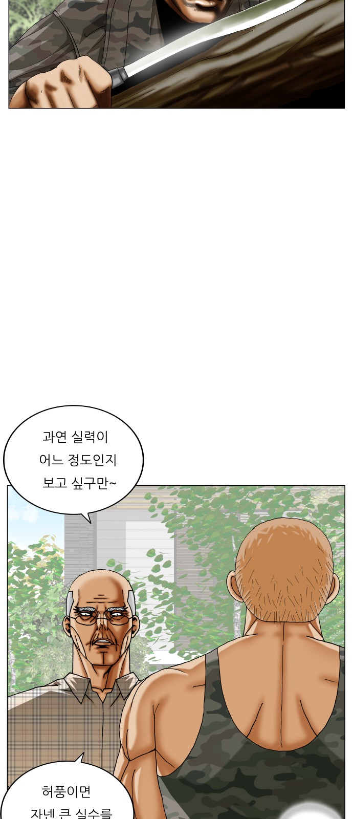 Ultimate Legend - Kang Hae Hyo - Chapter 420 - Page 10