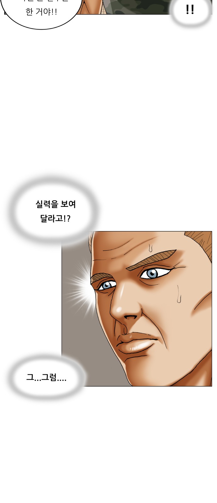 Ultimate Legend - Kang Hae Hyo - Chapter 420 - Page 11