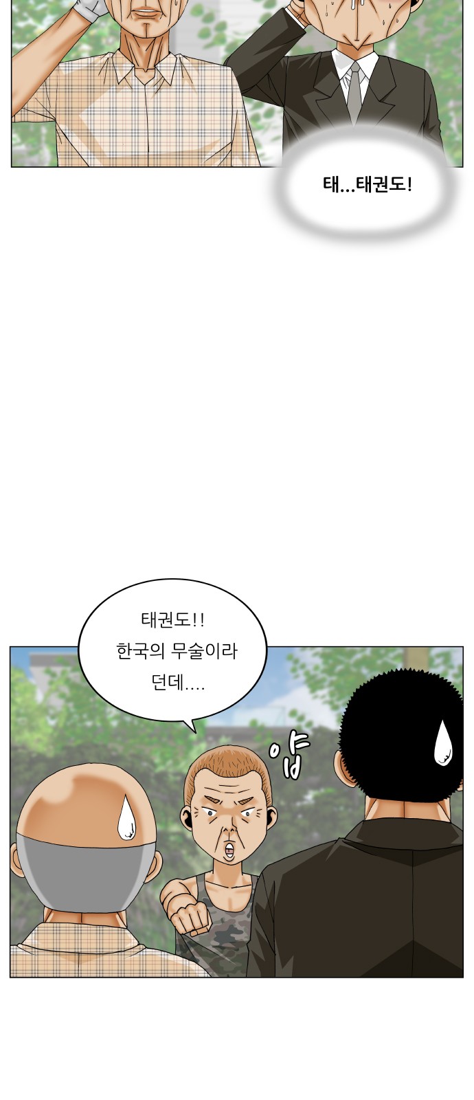 Ultimate Legend - Kang Hae Hyo - Chapter 420 - Page 14