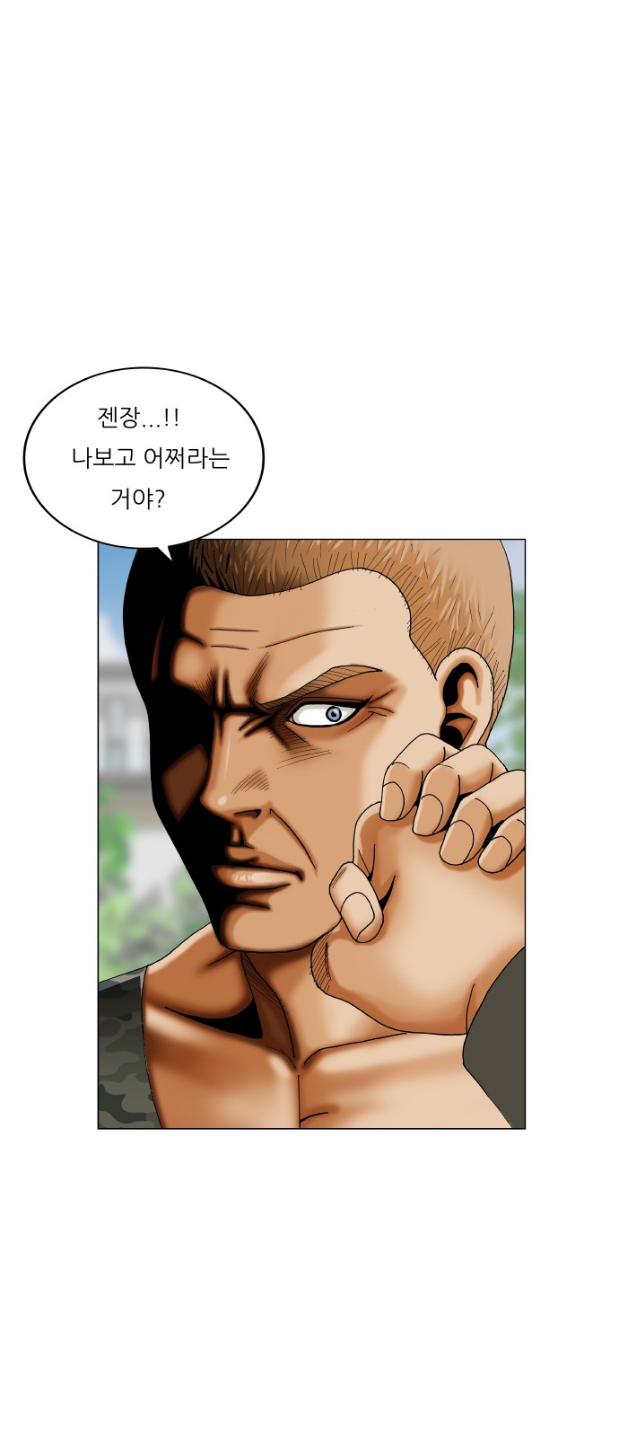 Ultimate Legend - Kang Hae Hyo - Chapter 420 - Page 20